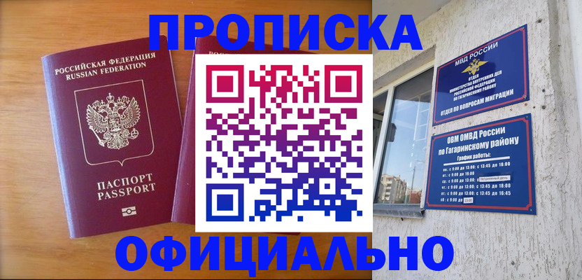 временная регистрация адрес в Вязниках