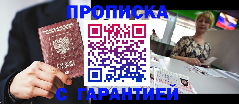 временная регистрация гарантия в Вязниках