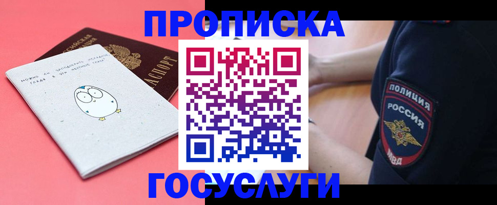 временная регистрация собственник в Вязниках