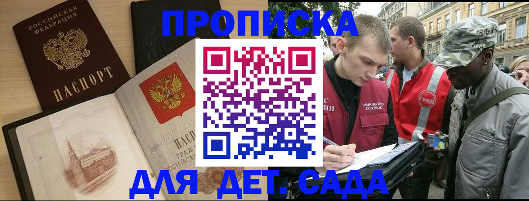 прописка законно в Вязниках