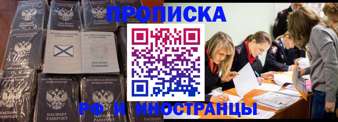 временная регистрация 2025 в Вязниках